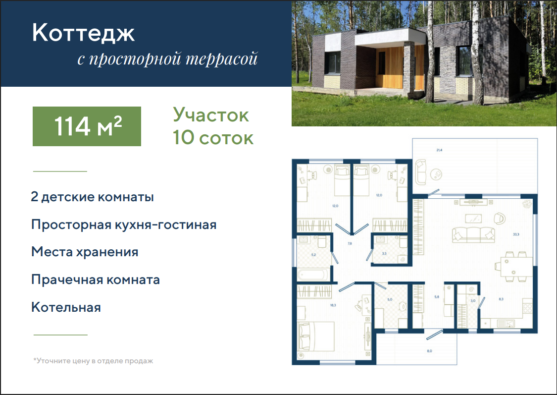 Коттеджный поселок Шишкино